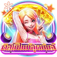 ดิสโก้ไนท์